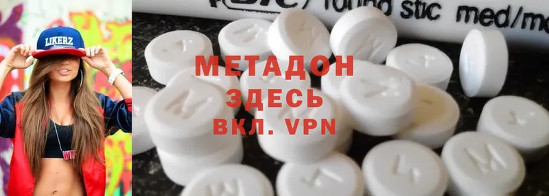 МЕГА зеркало  Кизел  МЕТАДОН methadone 